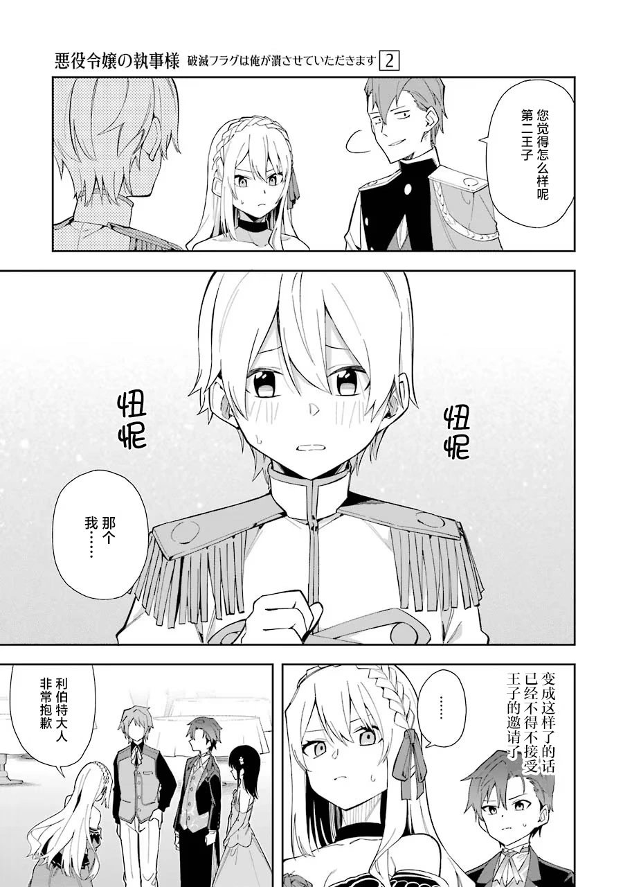 第09话