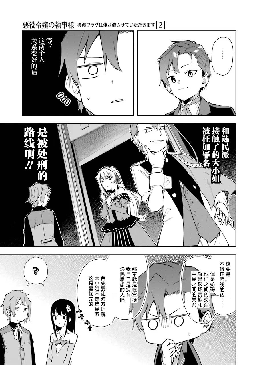 第09话