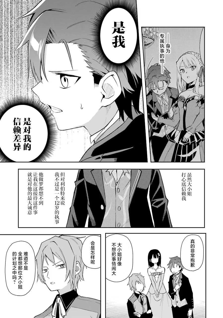 第09话