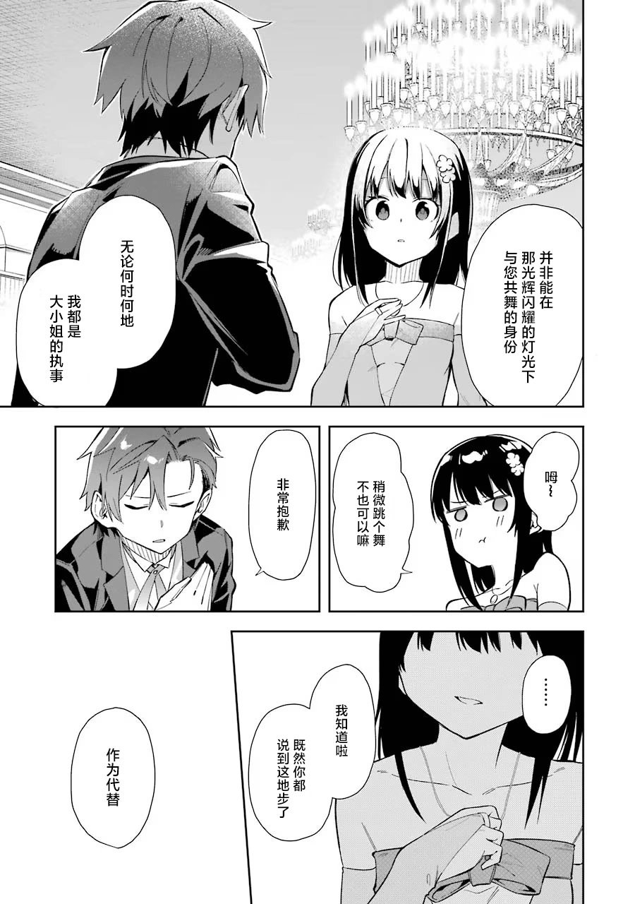 第09话