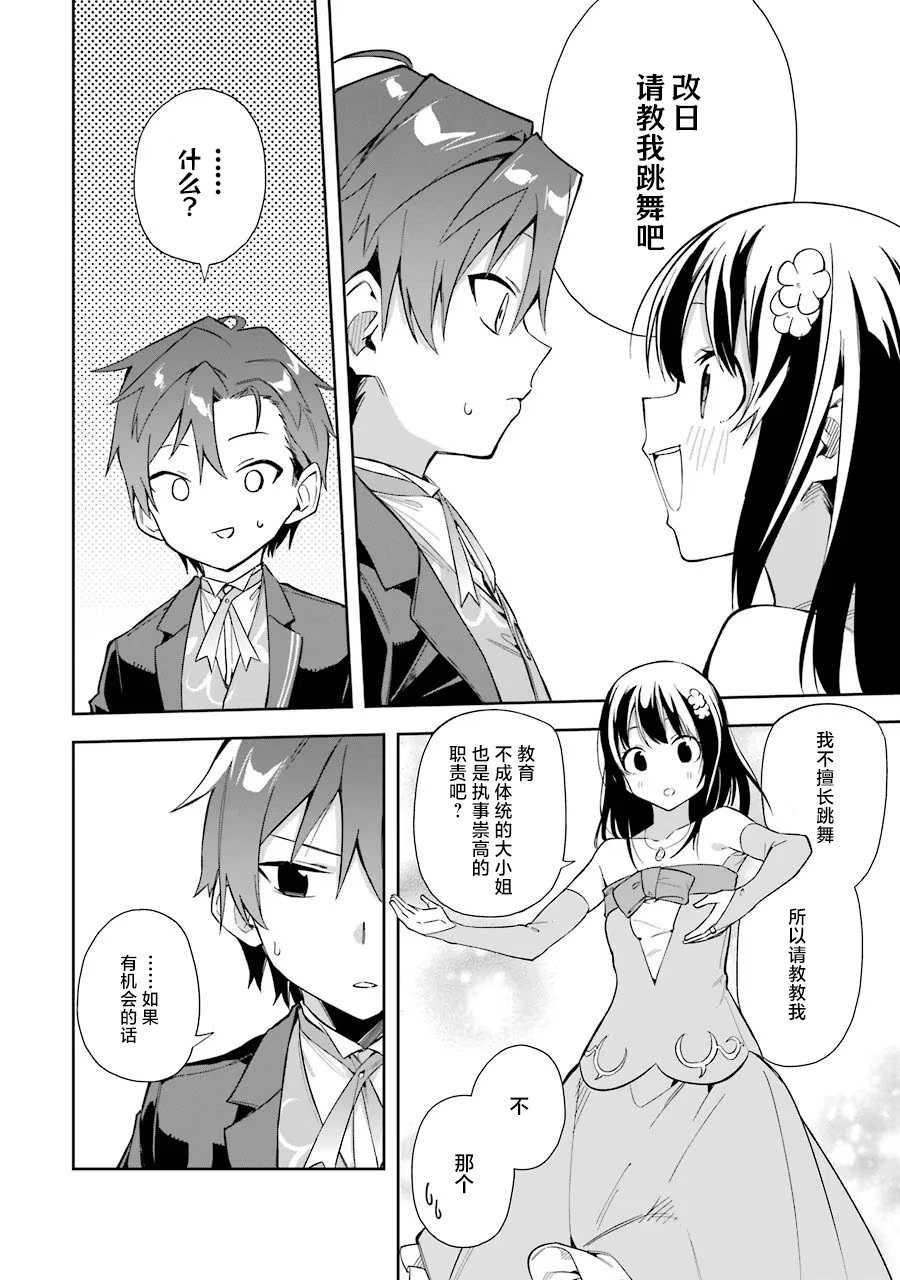 第09话
