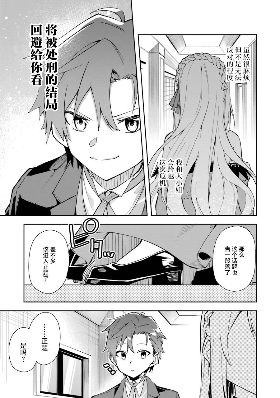 第09话