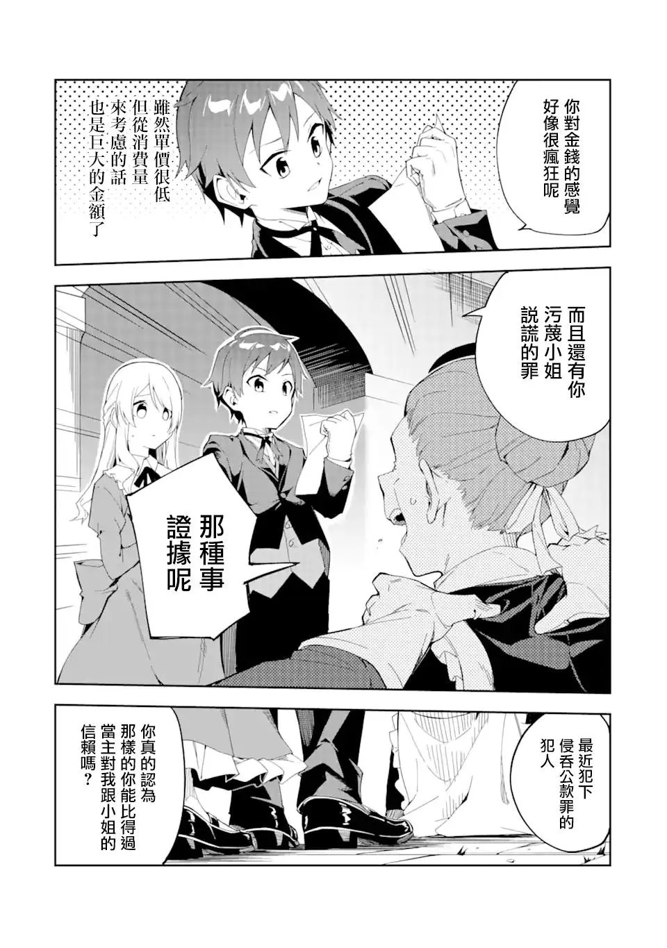 第1.2话