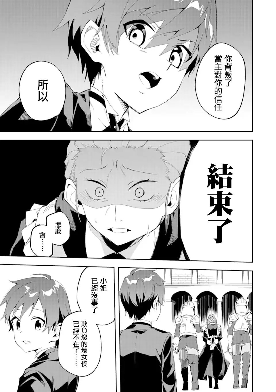 第1.2话