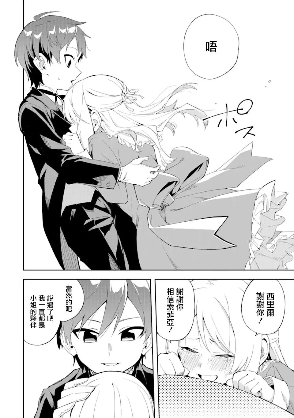 第1.2话