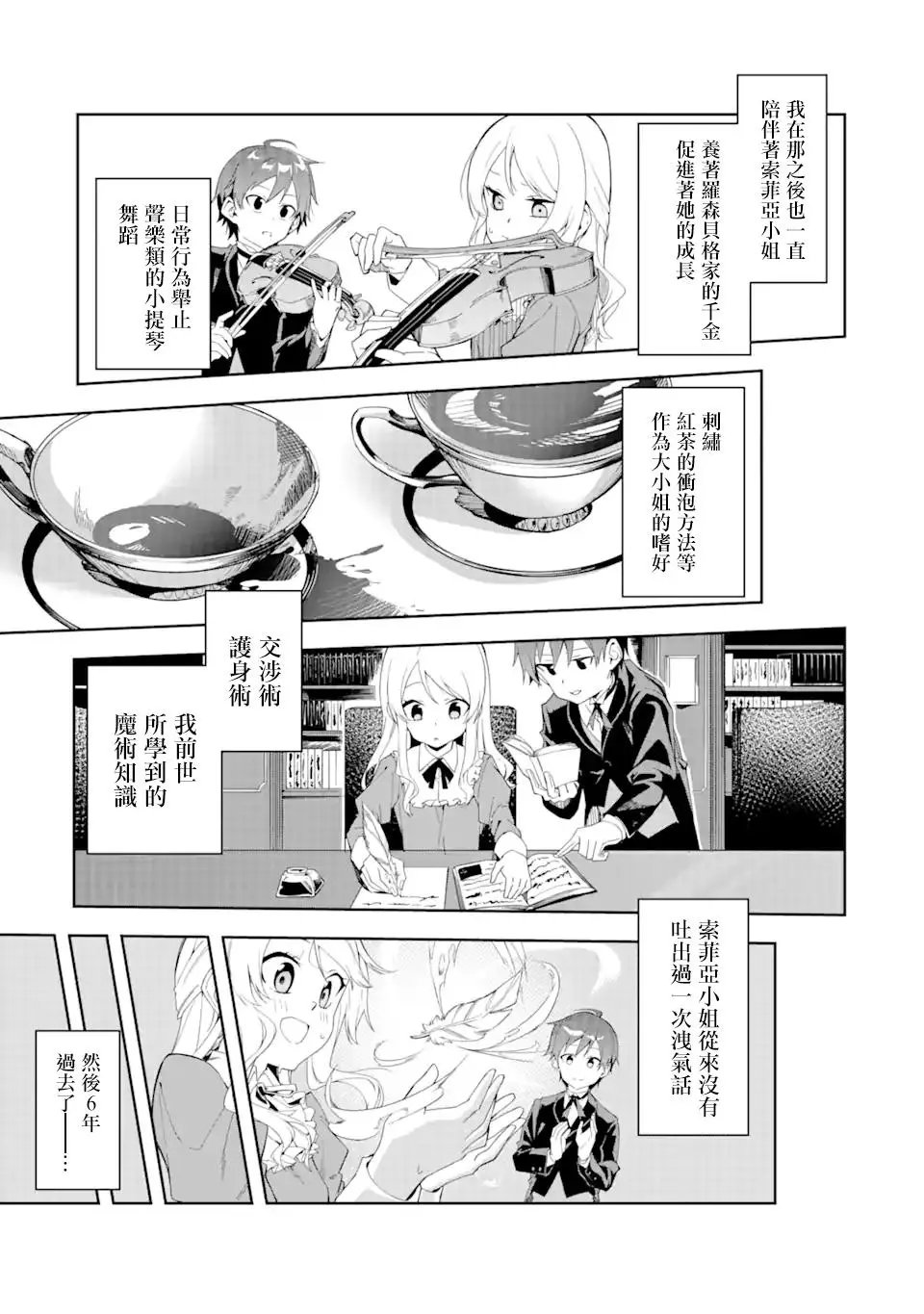 第1.2话