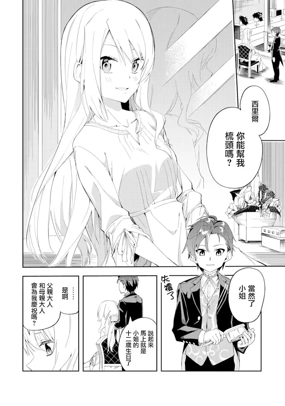 第1.2话