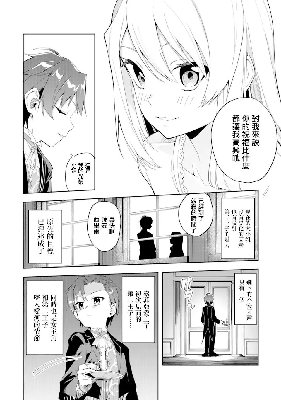第1.2话