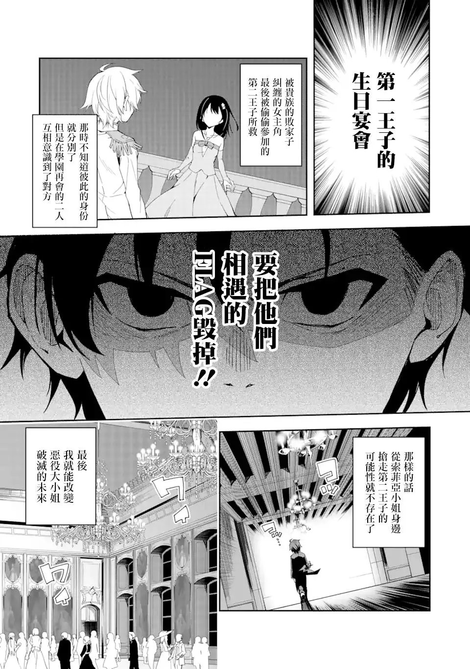 第1.2话