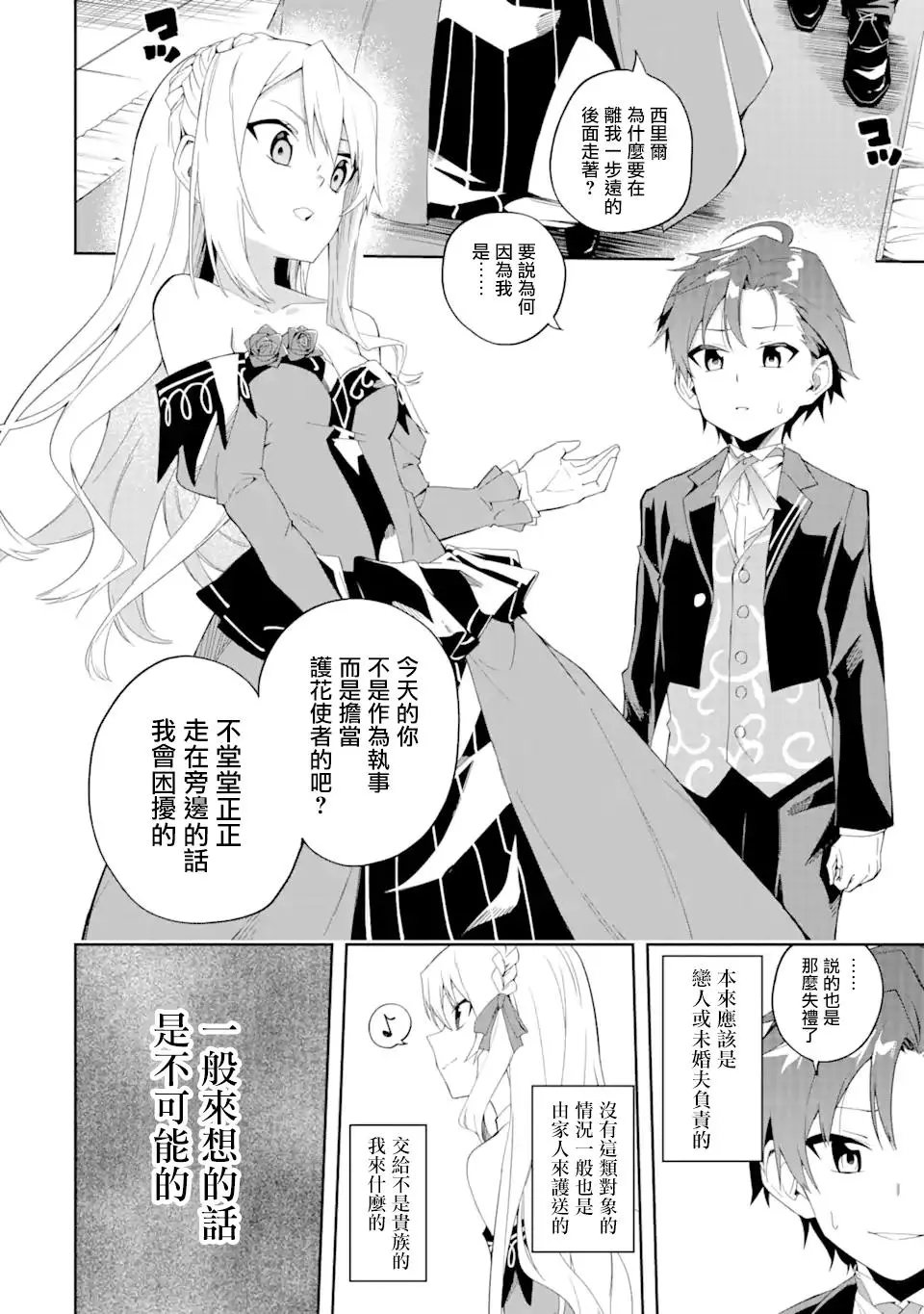 第1.2话