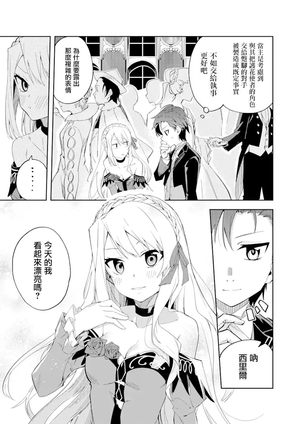 第1.2话