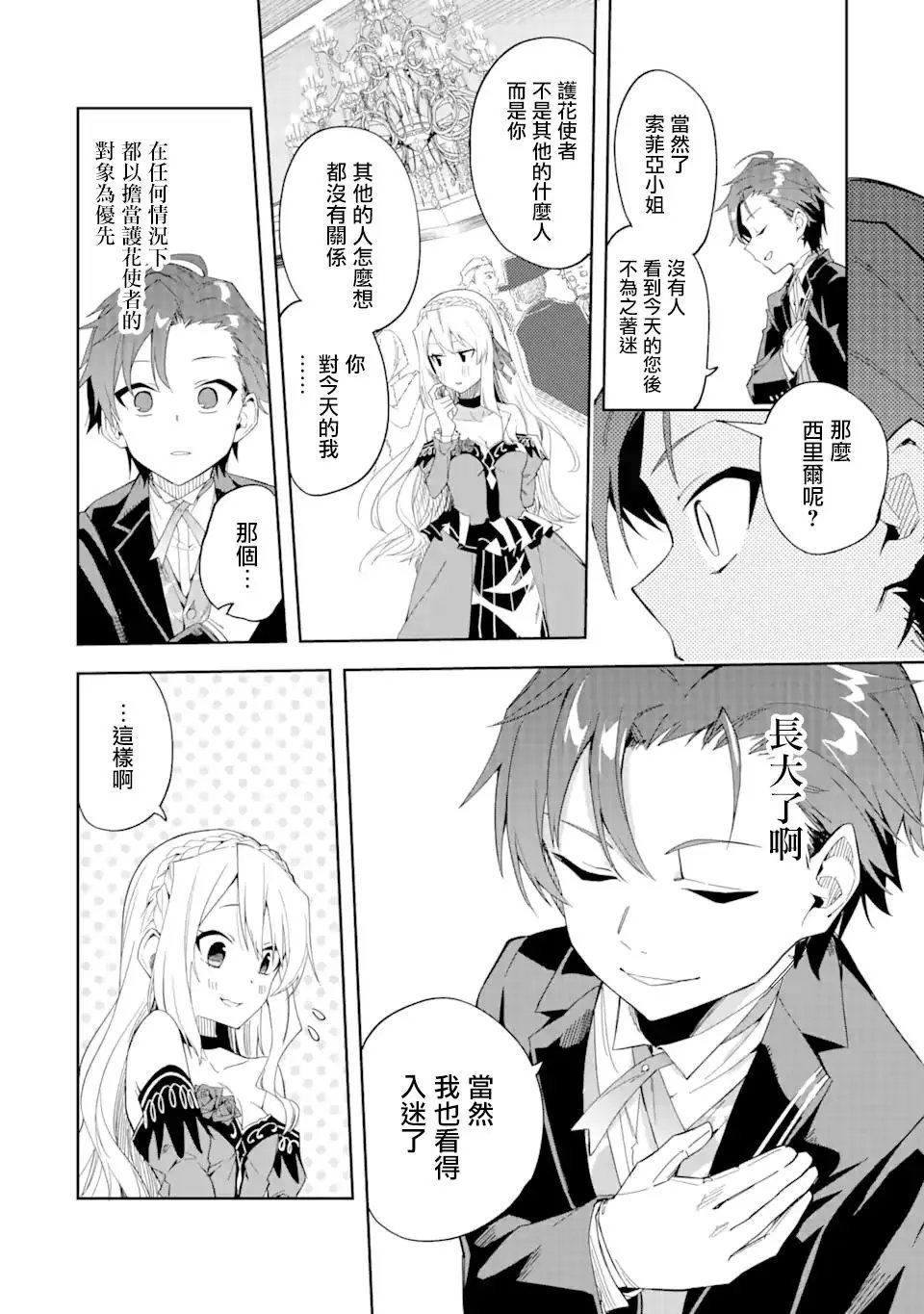 第1.2话
