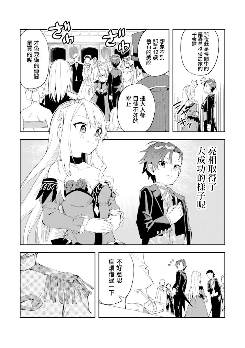 第1.2话