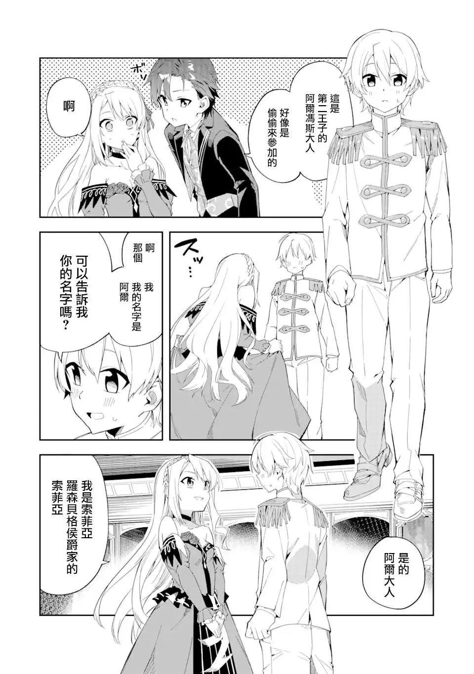 第1.2话
