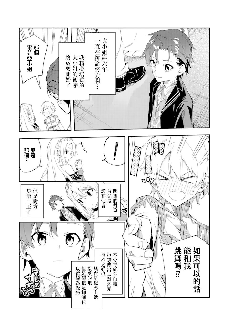 第1.2话