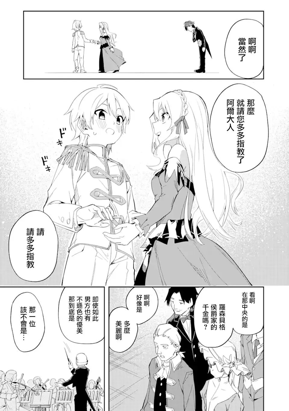 第1.2话
