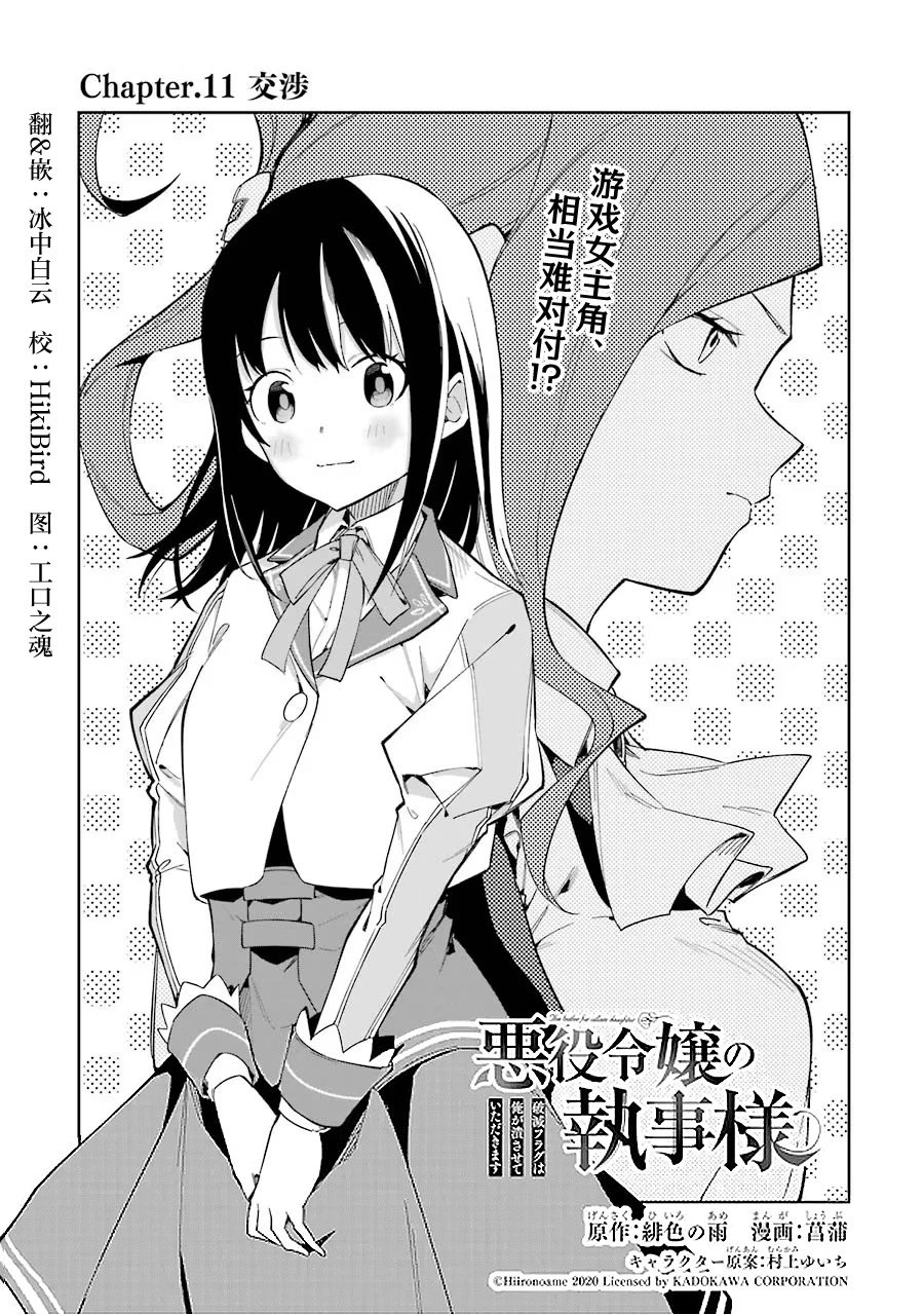 第11话