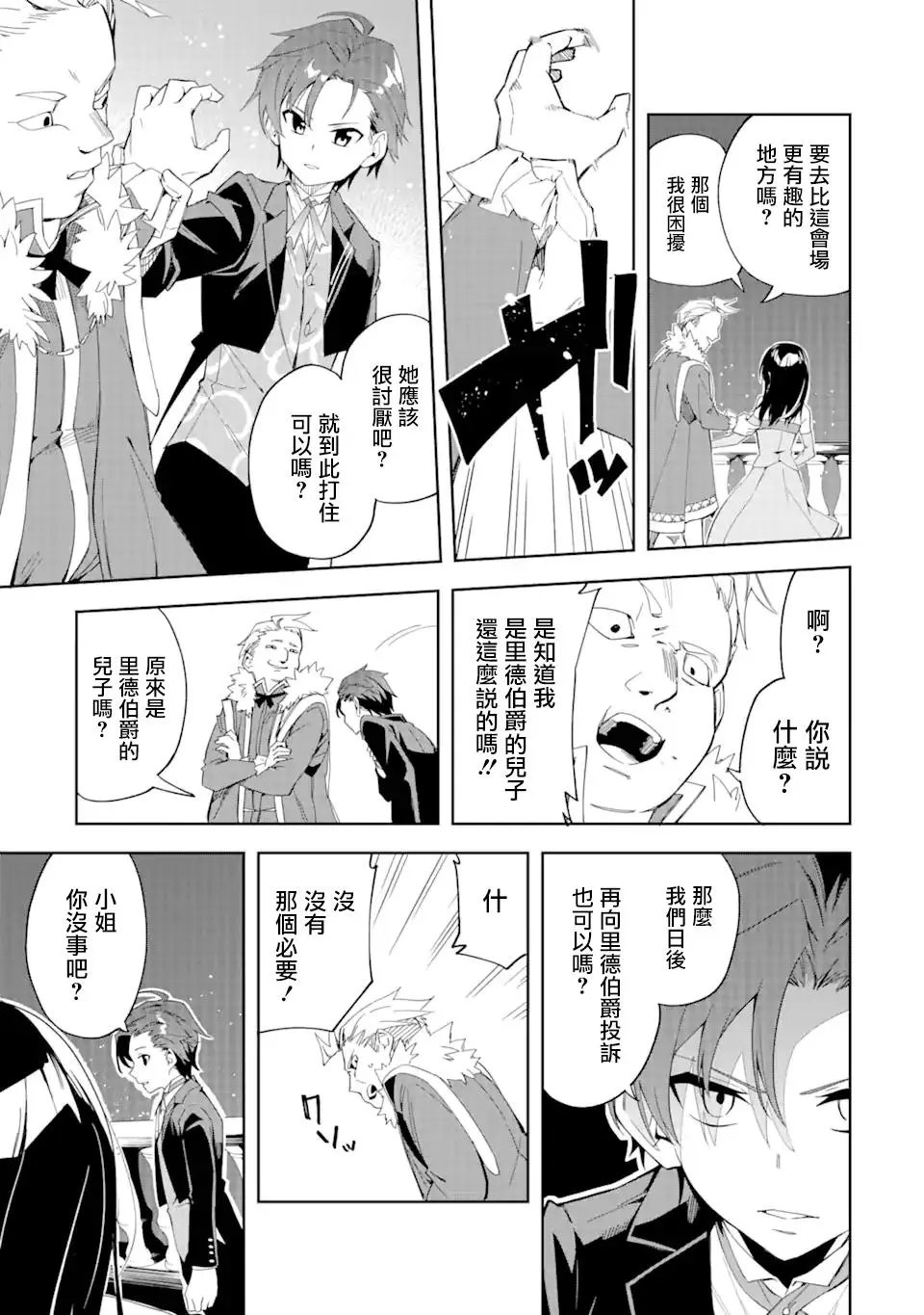 第1.3话