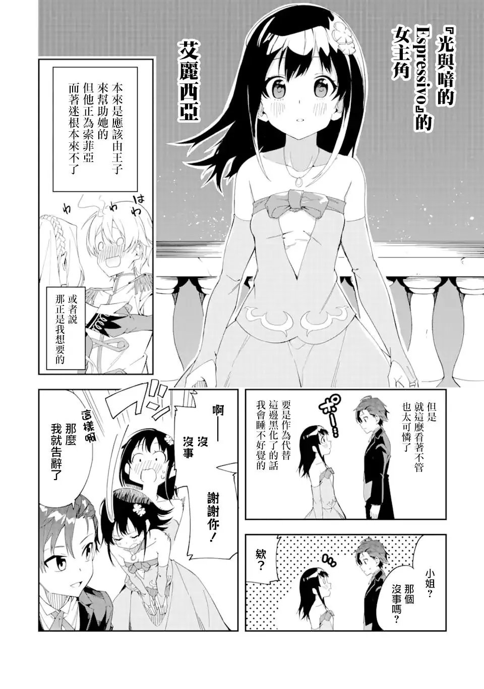 第1.3话