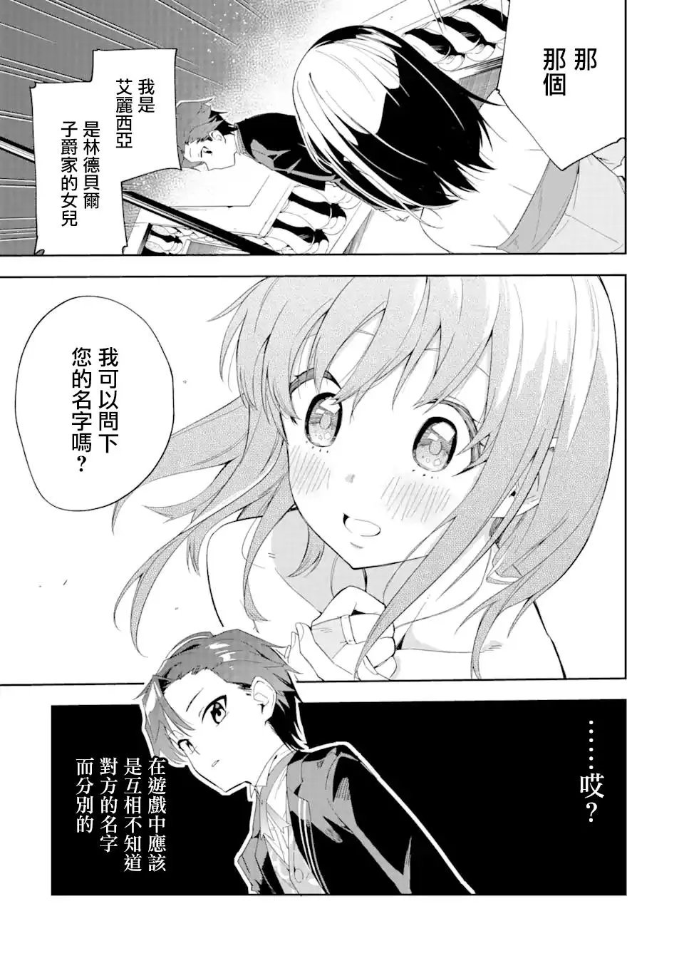 第1.3话