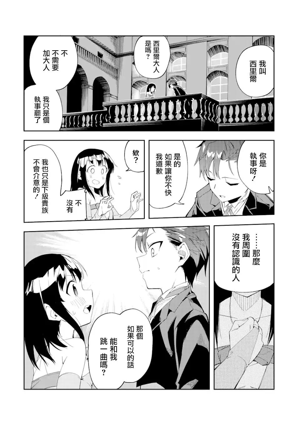 第1.3话