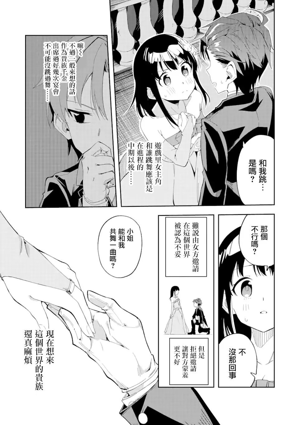 第1.3话