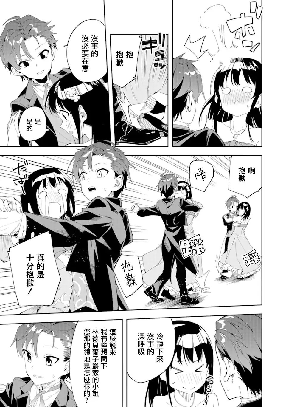 第1.3话