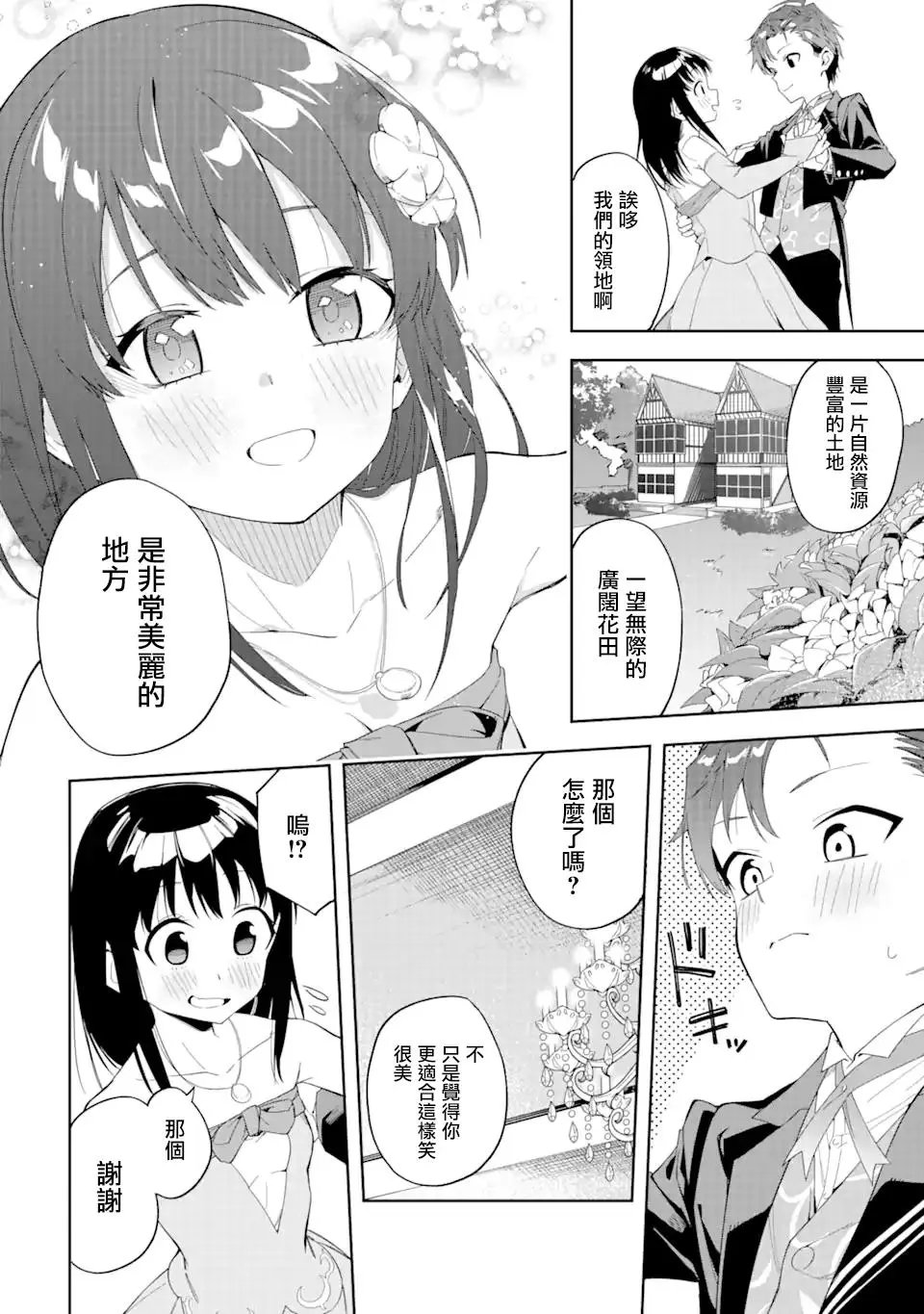 第1.3话