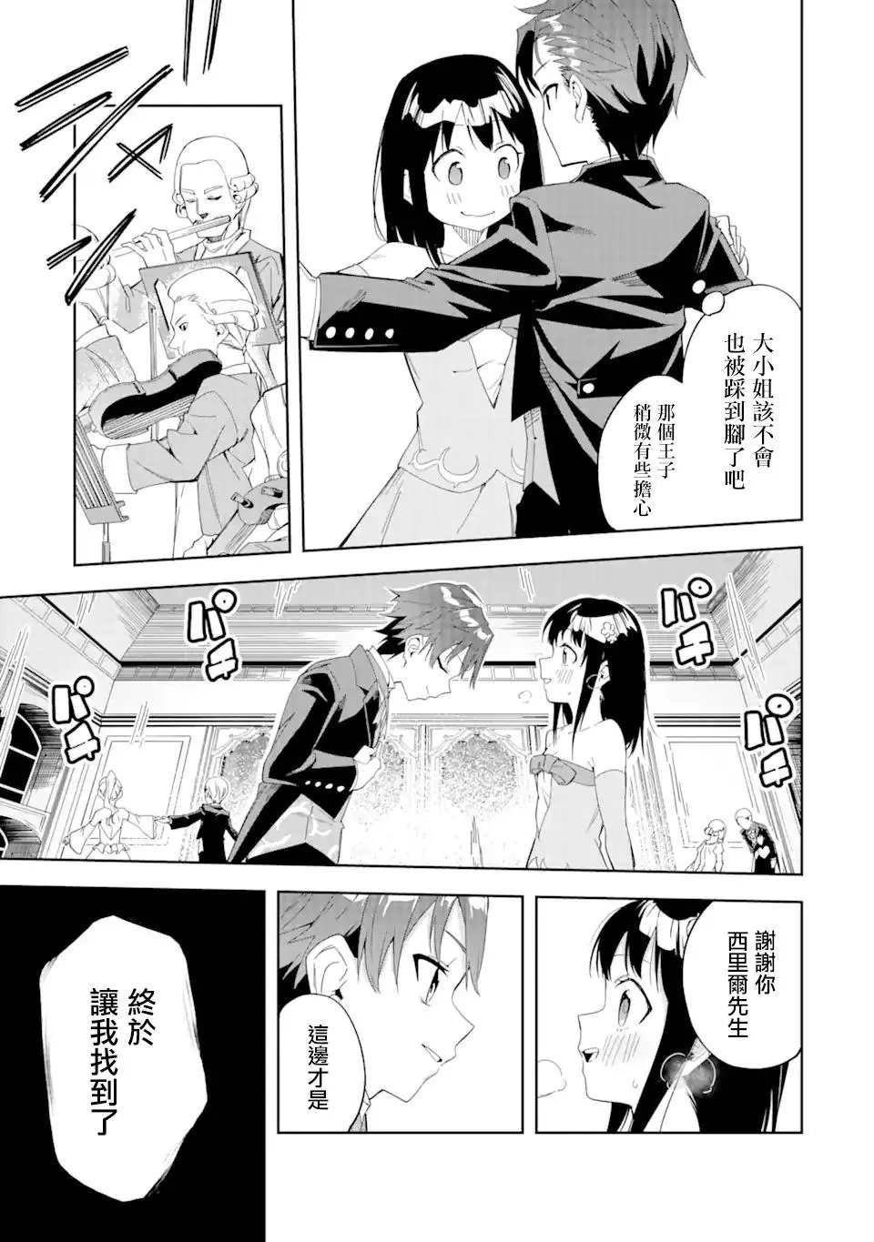 第1.3话