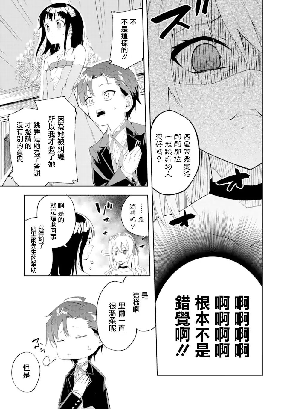 第1.3话