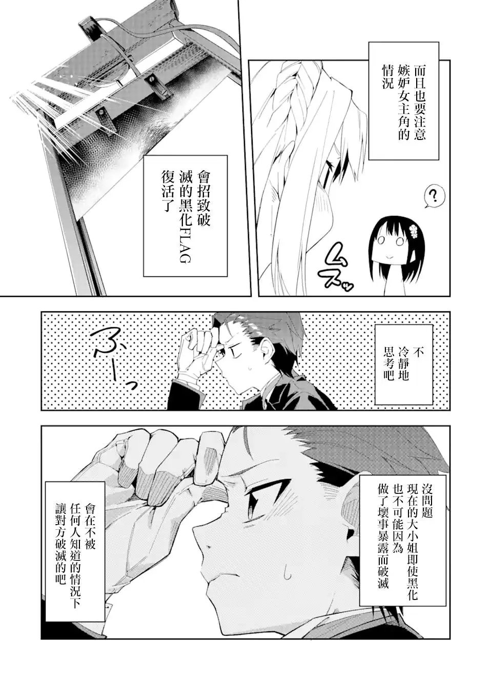 第1.3话