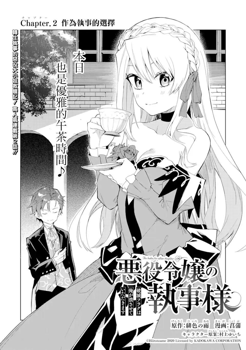 第2.1话