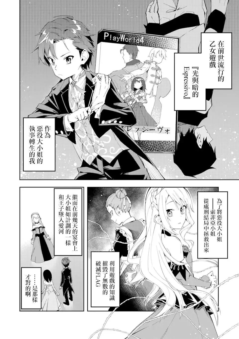 第2.1话