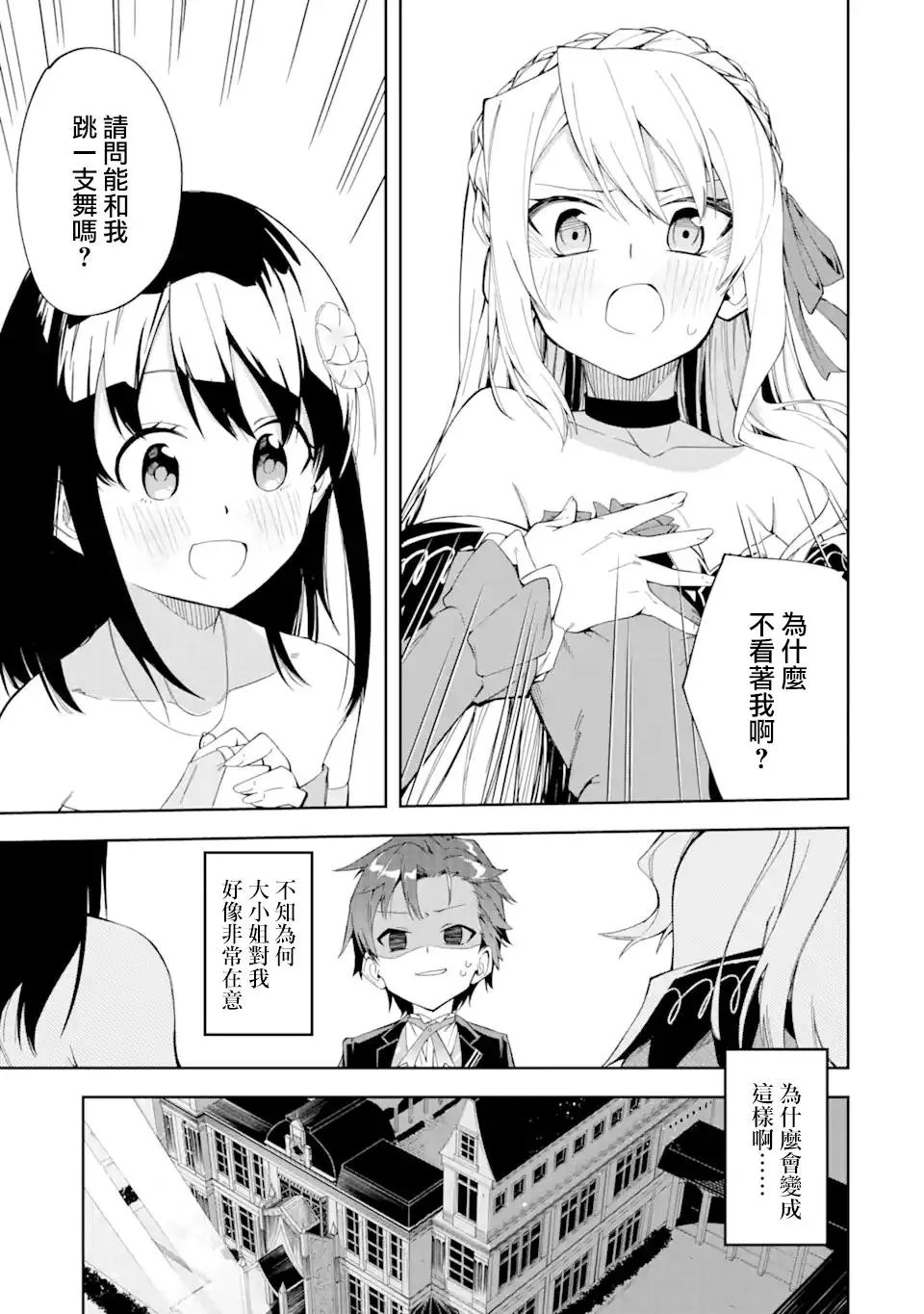 第2.1话