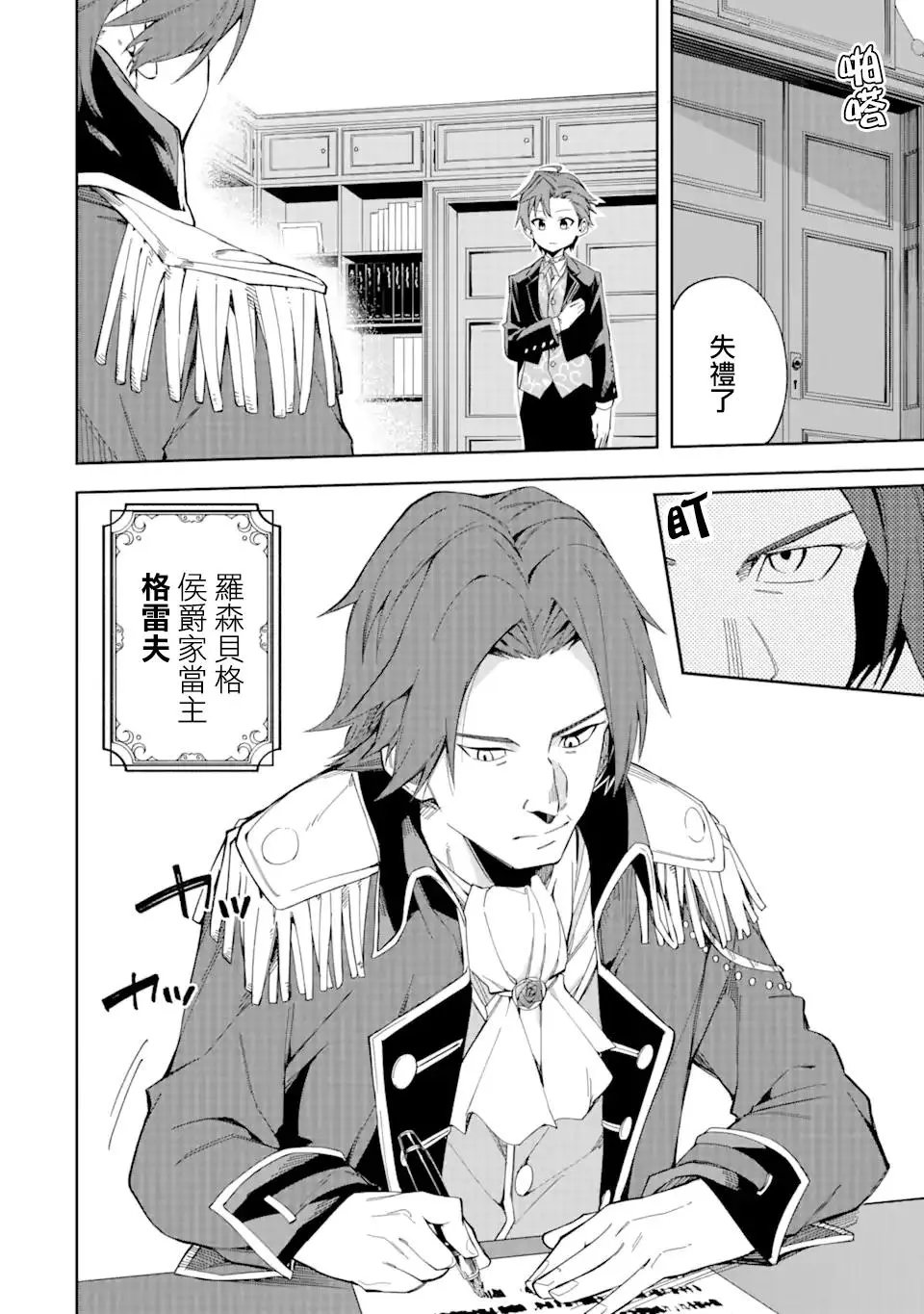 第2.1话