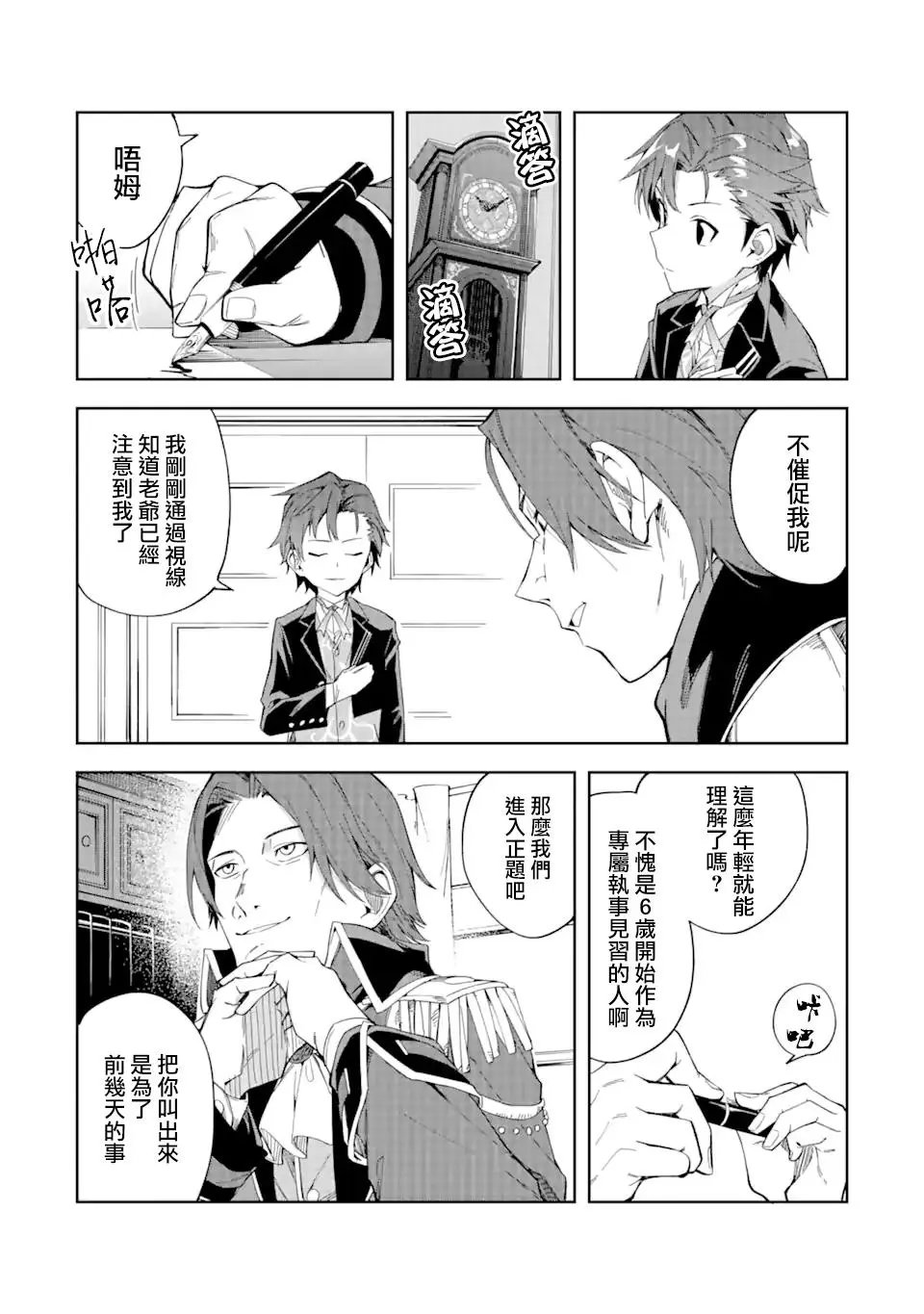 第2.1话
