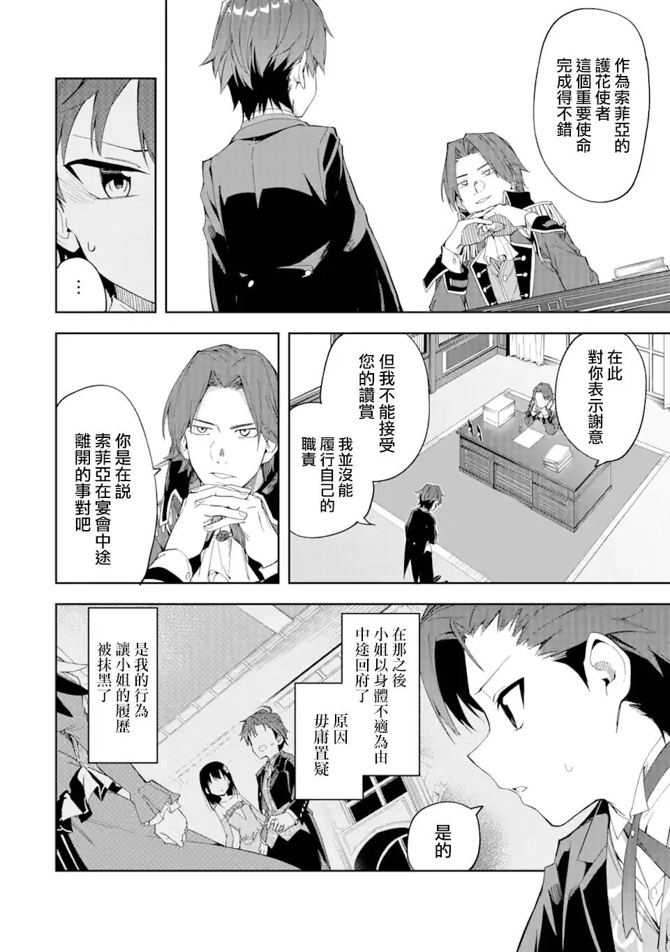 第2.1话