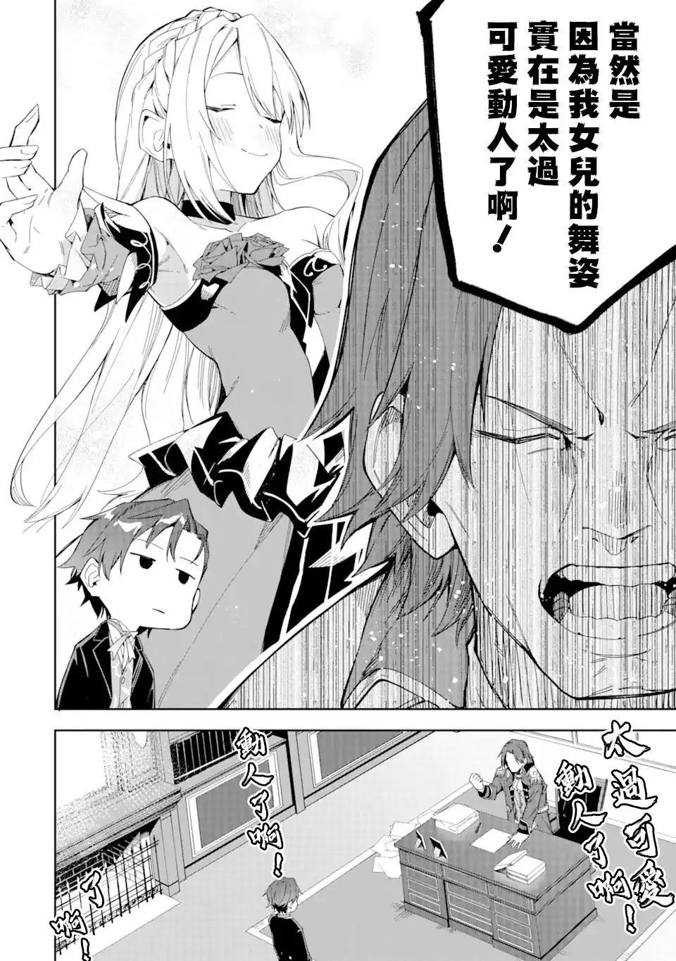 第2.1话
