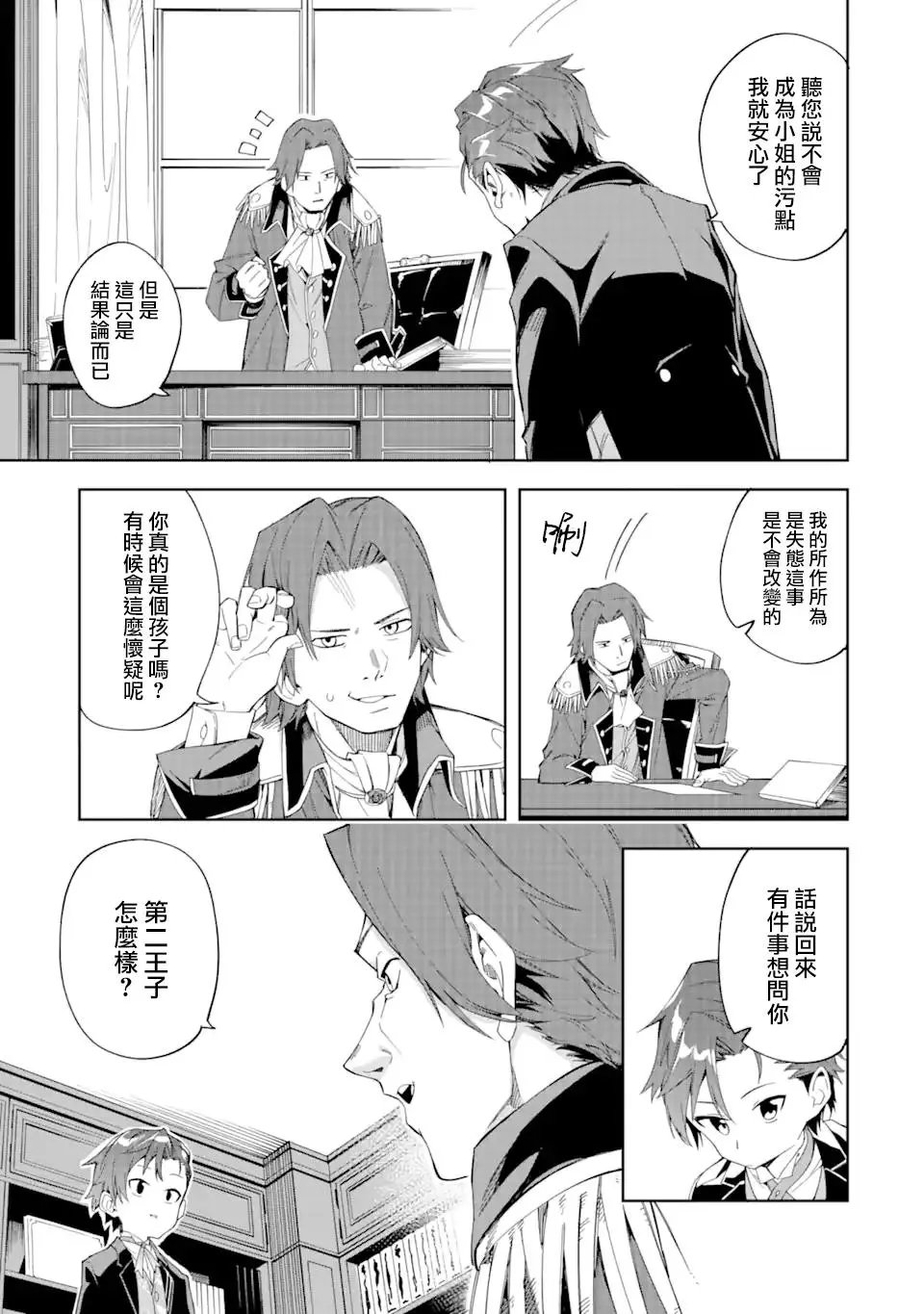 第2.1话