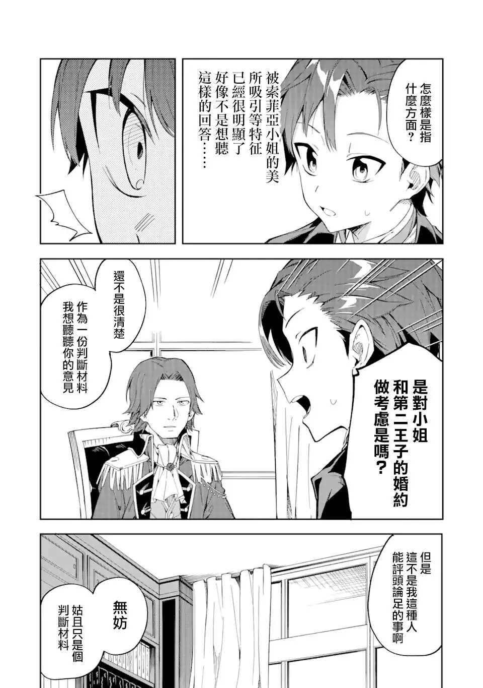 第2.1话