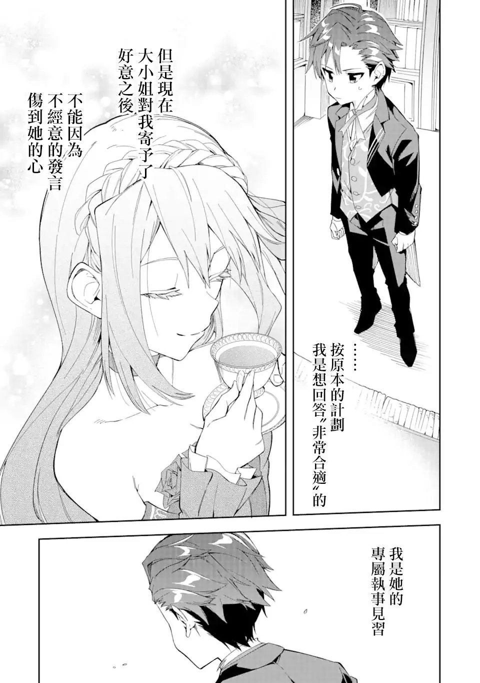 第2.1话