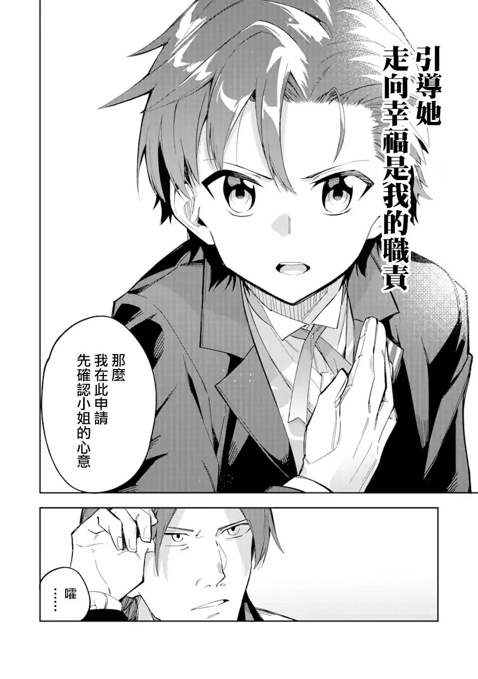 第2.1话