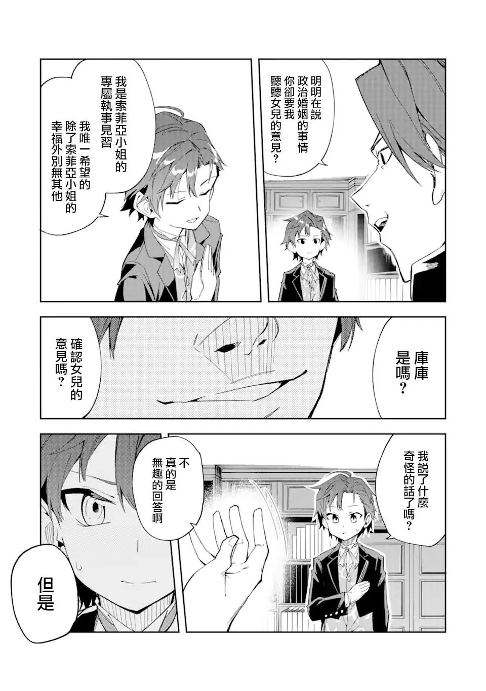 第2.1话