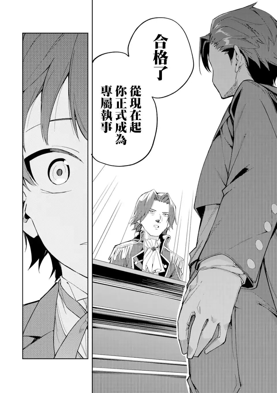 第2.1话