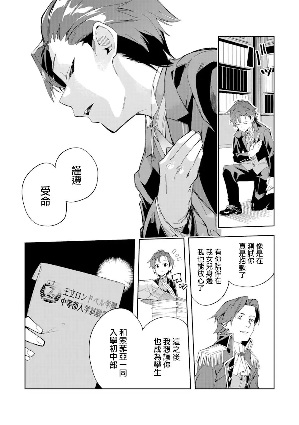 第2.1话