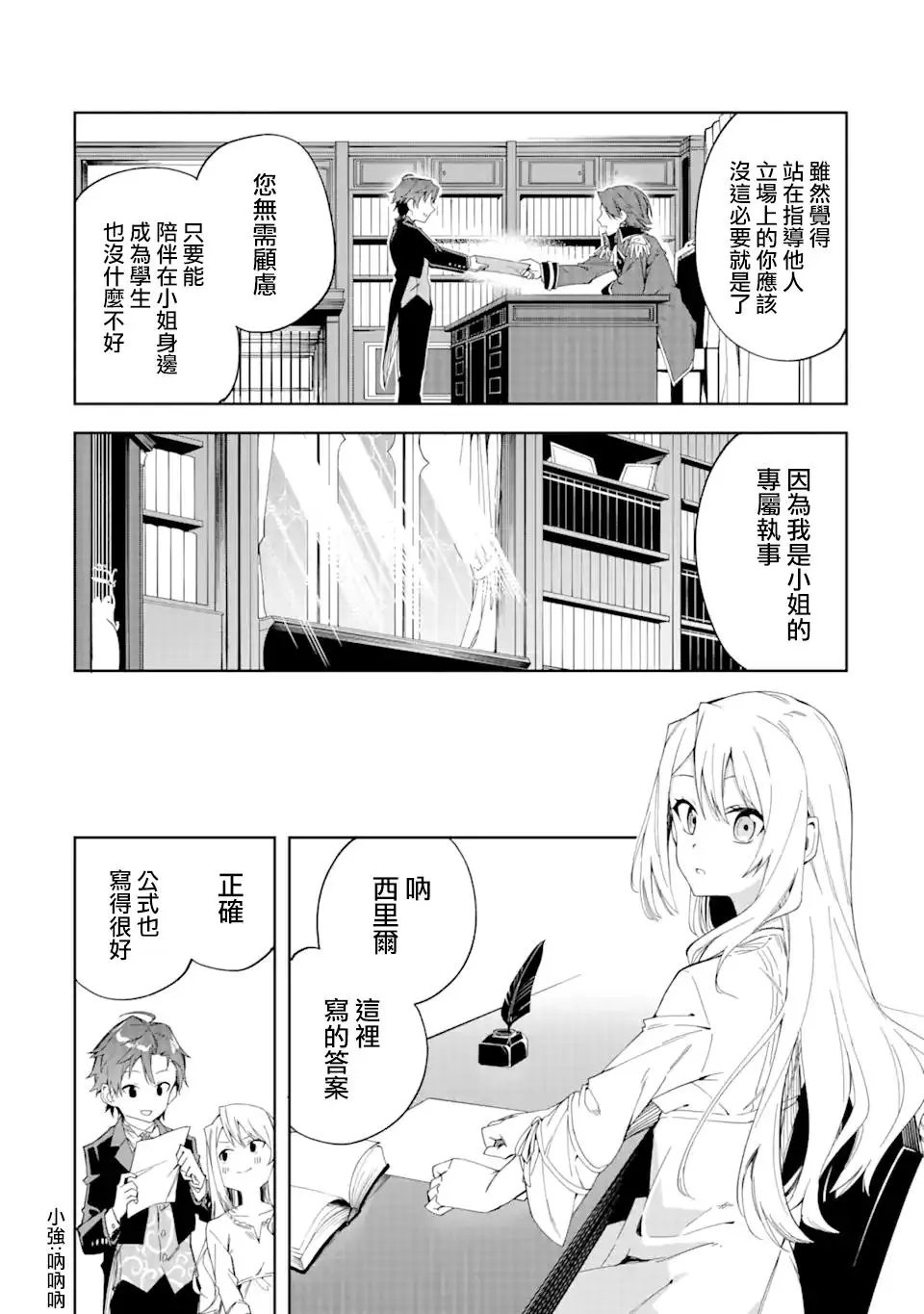 第2.1话