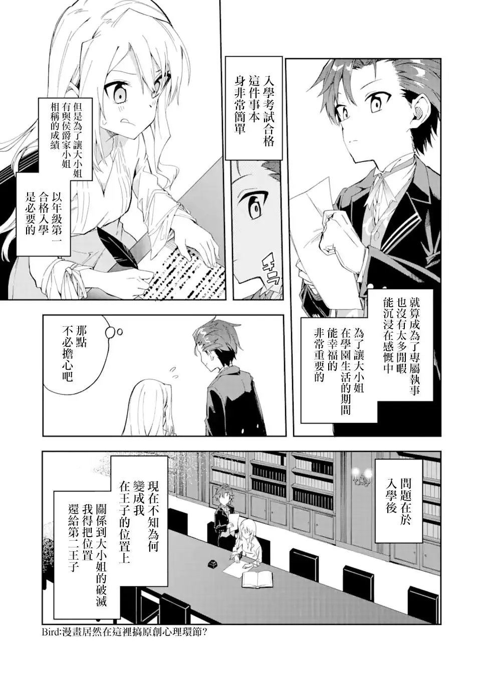 第2.1话