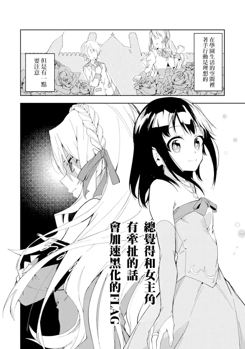 第2.1话