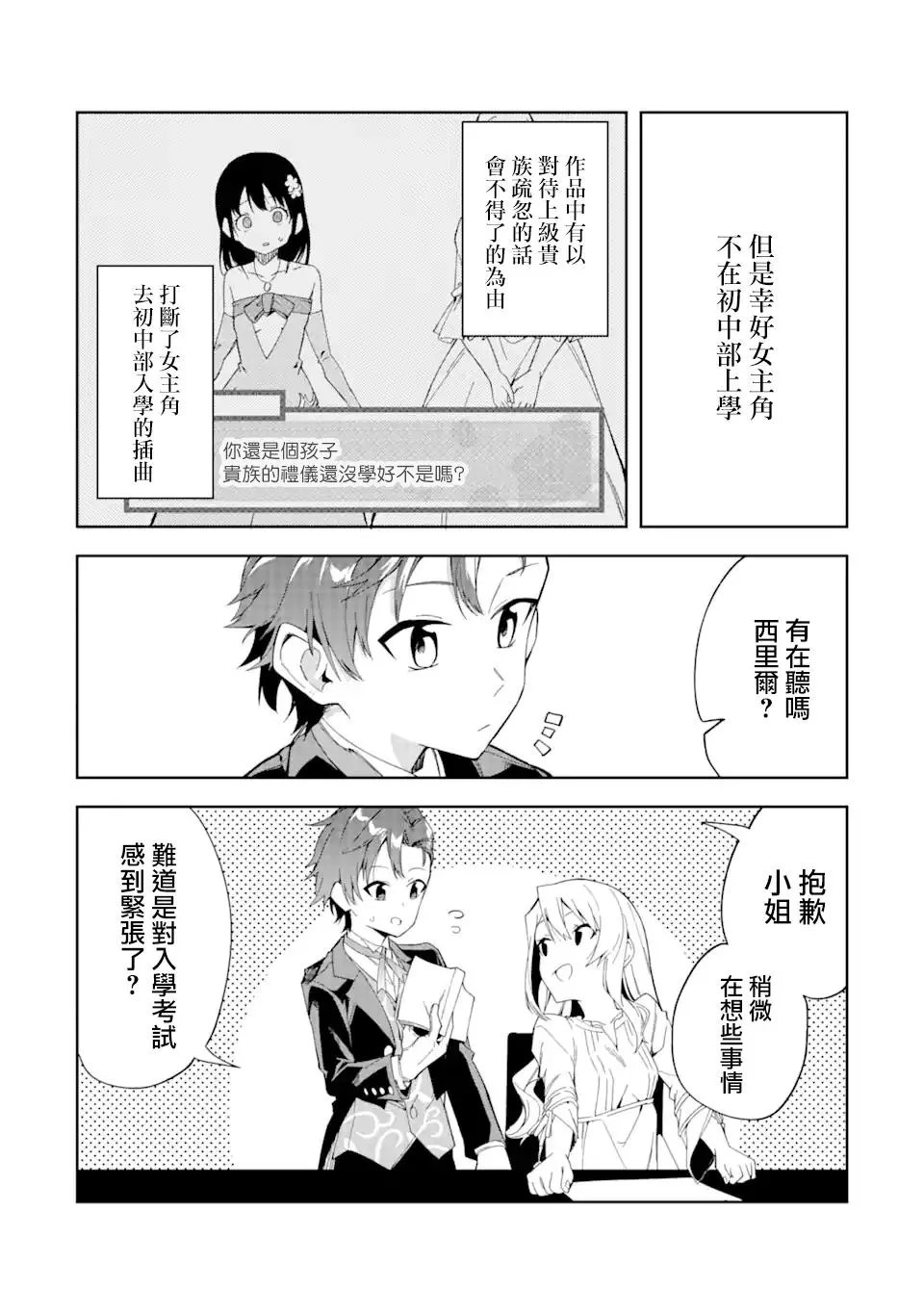 第2.1话