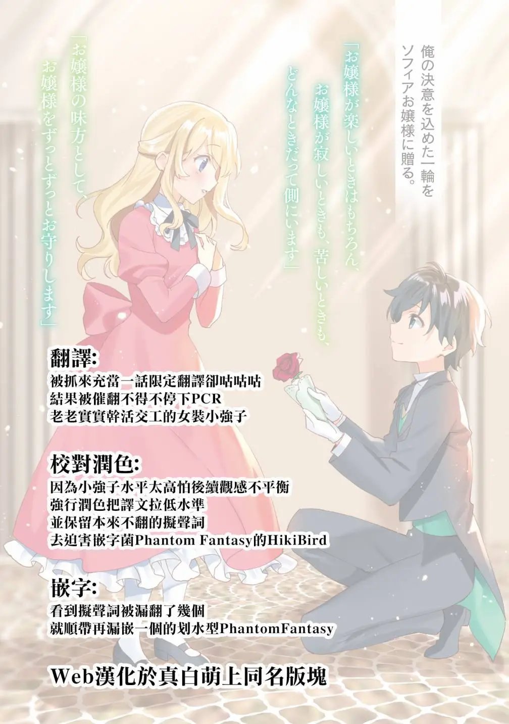 第2.1话